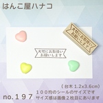 りぼん1.3.6大切に