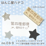第四種郵便スマイル2.5