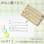 シマエナガメモ3.5