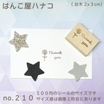 thank youフラワー2.3
