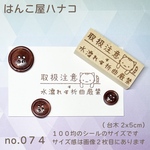 取扱注意　水濡れ折曲厳禁ねこ2.5