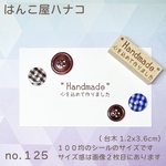 ハンドメイド1.3.6こころ