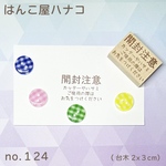 開封注意シンプル2.3