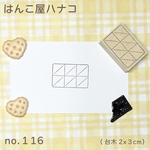 日付6マス2.3