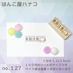 取扱注意1.3.6ねこ