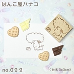 ふきだしいぬ 3.3