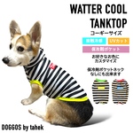 コーギー　服　冷感　保冷剤ネックタンクトップ　cool ひんやり　