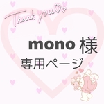 【mono様専用】ネイルチップオーダーページ