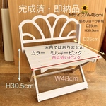 完成品・即納できます🌻✨Mサイズ・低めフローラ背板・D35cm・約H 30.5cm(ミルキーピンク)わんちゃん撮影用折り畳みベンチ