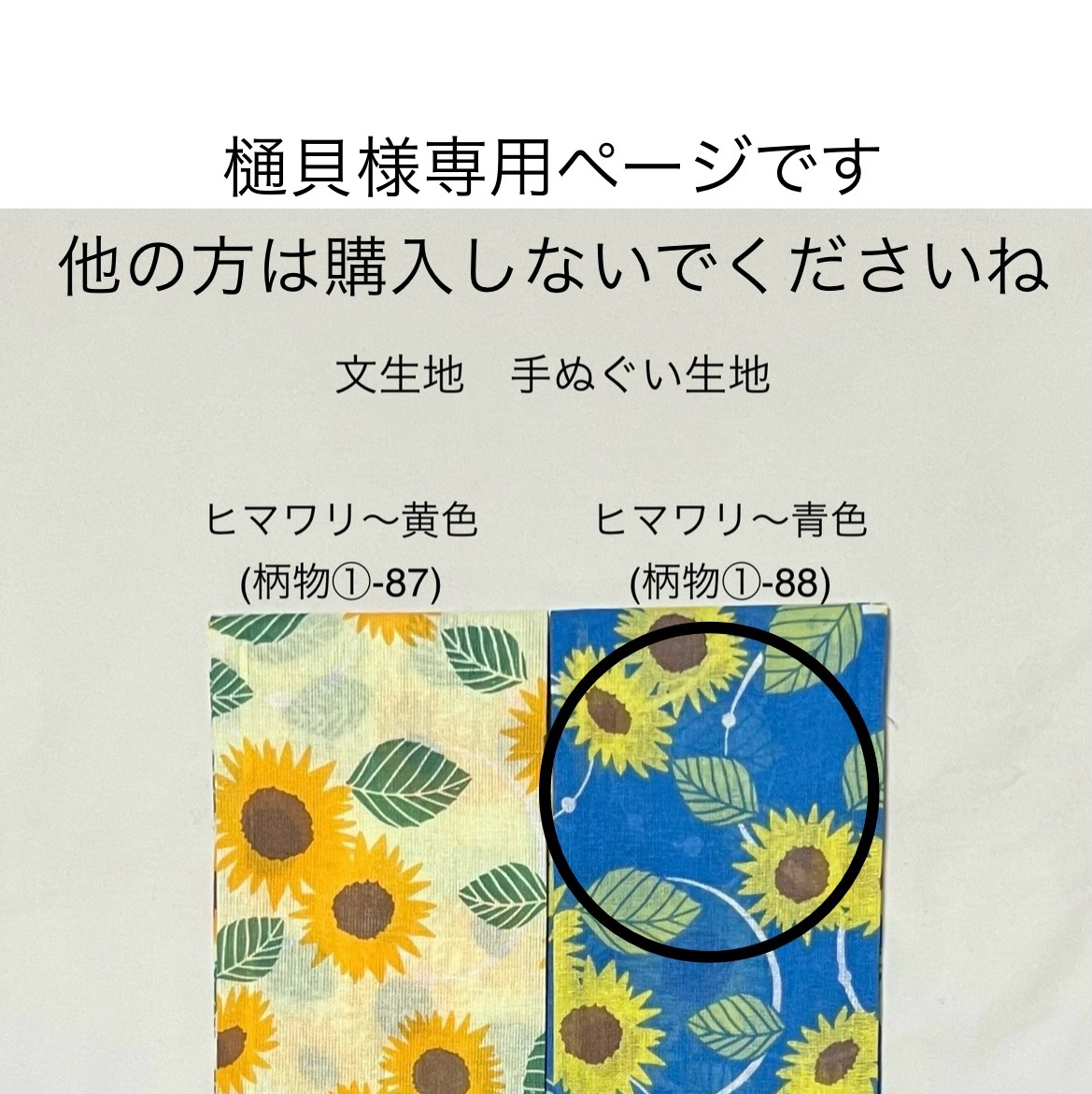 ひまわりさま専用ページです ひまわり様 専用ページ - メルカリ