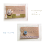 オーダー品＊candy-whipさま専用