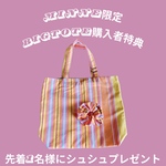 【minne購入者様特典】　〈先着1名様限定〉お揃いのシュシュをプレゼント アフリカ布キコイ　エコバッグにも使える大容量のトートバッグ　