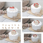 ゲスト様　専用　フルーツクレイケーキ♪バースデーケーキ♡クレイ誕生日ケーキ　記念日　お祝い　オーダーページ