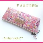 ★★【Fさまご予約品】LIBERTY　Forget me nots　1P　　ビニコのマチ付クリアポケットペンケース
