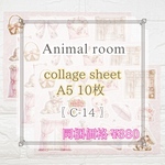【C-14】Animal room
