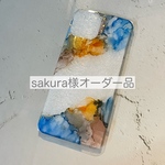 sakura様専用