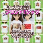 リカちゃん服 オーダープリントTシャツ リカちゃん ブライス 22〜27㎝サイズ ※必ずご注文ページを最後までご熟読ください。