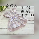 犬服『完成品　LIBERTY  バーバリー　ワンピース』