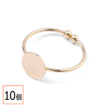 (ss-00957)【サージカルステンレス 316 】 リング パーツ ゴールド タイプA 8mm 10個 指輪 台座 ハンドメイド 手芸 パーツ 金属アレルギー対策 アクセサリーパーツ 問屋 専門店