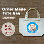 犬　猫　ペット　柴犬　お散歩　お出かけ　お出掛け　トートバッグ　トートバック　カバン　鞄　かばん　オーダーメイド　オリジナル　写真入り　画像入　名前入　カラフル　ビビッド　エコノミー　無地01