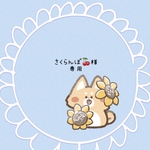 『さくらんぼ🍒様専用』