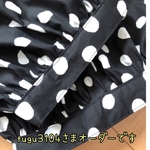tugu3104さまオーダーです♪