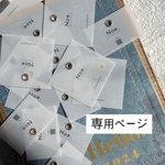 ★専用ページです★リンクをお受け取りいただいたお客様のみご購入いただけます★