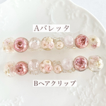 bubbly Rose♡Aバレッタ　ペールピンク