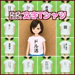 1/6 オーダー文字Tシャツ リカちゃん ネオブライス プーリップ ジェニー