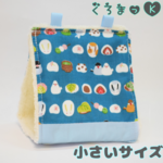 【文鳥紺 アイボリー】バードテント 鳥用品