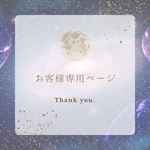 lisa_healing88様専用ページ