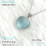 💫永遠の美と若さ🩵アクアマリン✨超透明クリアー✨Silver 925.Top✨天然石ネックレス💫