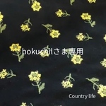 3889*hokuchilさま専用 ミナペルホネン スマホケース