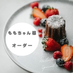 ももちゃん専用購入