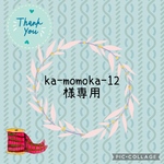 ka-momoka-12様専用☆手編み コットン ニットフード☆ブラック
