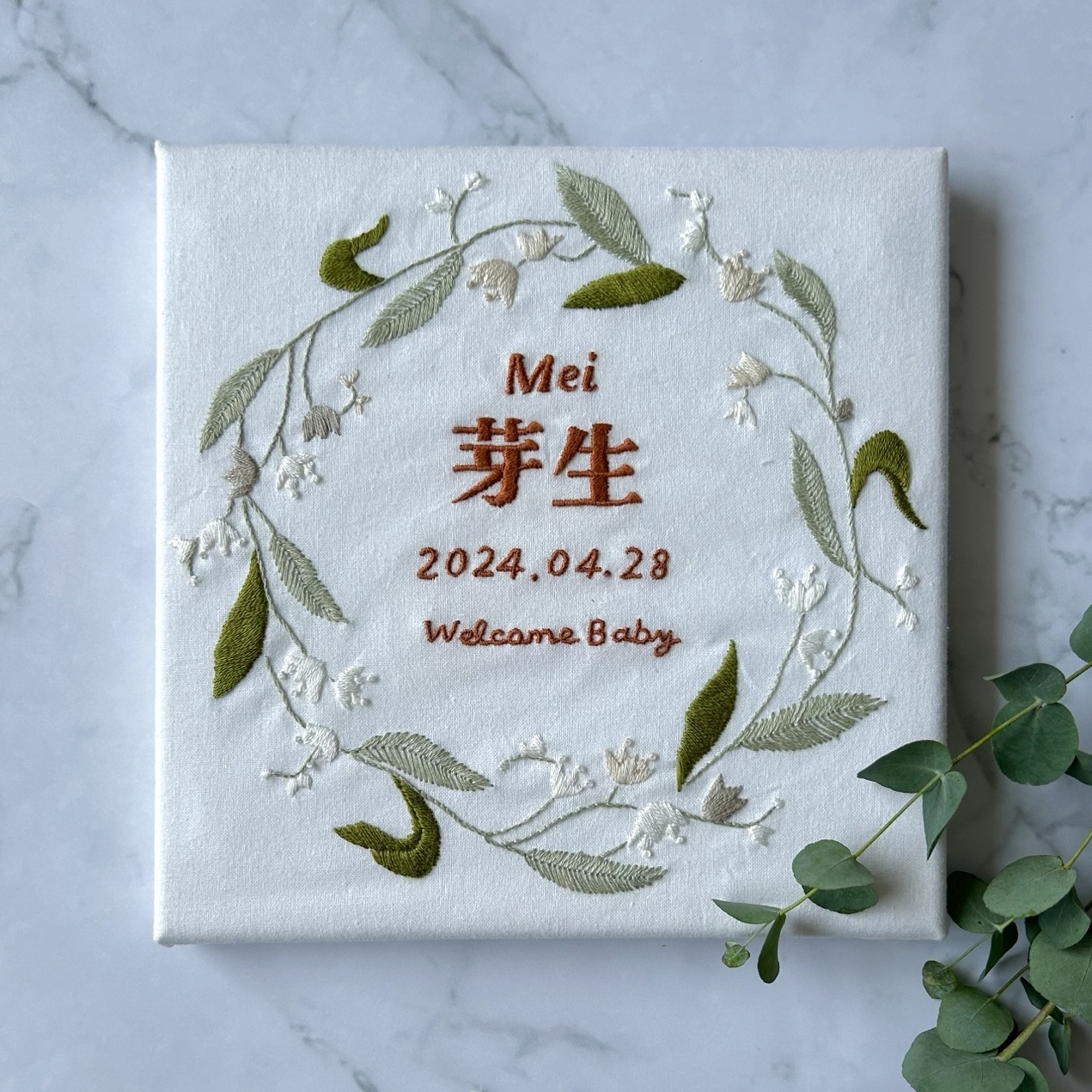 【70％OFF】 セミオーダー制 刺繍命名書】 大切なお子さまの誕生記念や出産 その他