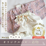 ⚫ランクイン⚫80/ふうせん袴(白練)＊かすみ草（ピンク） 着物✧˖°⌖꙳✧˖°ベビー袴/女の子