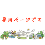 専用ページ お着替え袋 横35×40㎝ 裏地なし [ショベルカー] 体操着入れ 巾着袋 入園準備 幼稚園 保育園 男の子