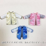 【受注製作】スカジャン11色(刺繍なし、ワッペンなし) <適応サイズ:オビツ11、ねんどろいどどーる> 