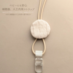 再販【補聴器/人工内耳ストラップ】ベビー＆キッズ☆ケーブルニットベージュ
