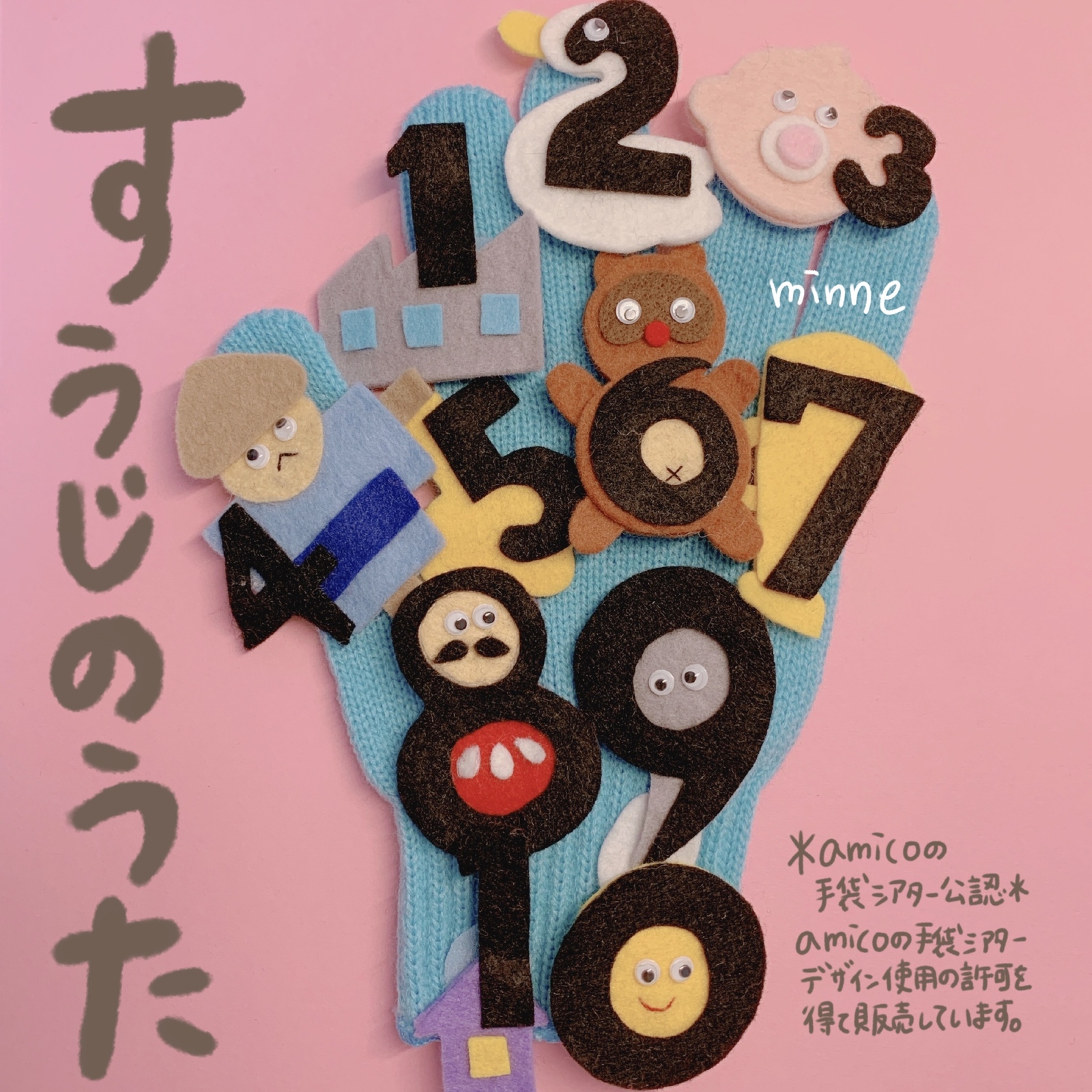 ゆなママ様オーダー品　ねこのお医者さんテーブルシアター　手袋シアター ゆなママ様オーダー品 ねこのお医者さんテーブルシアター 手袋シアター