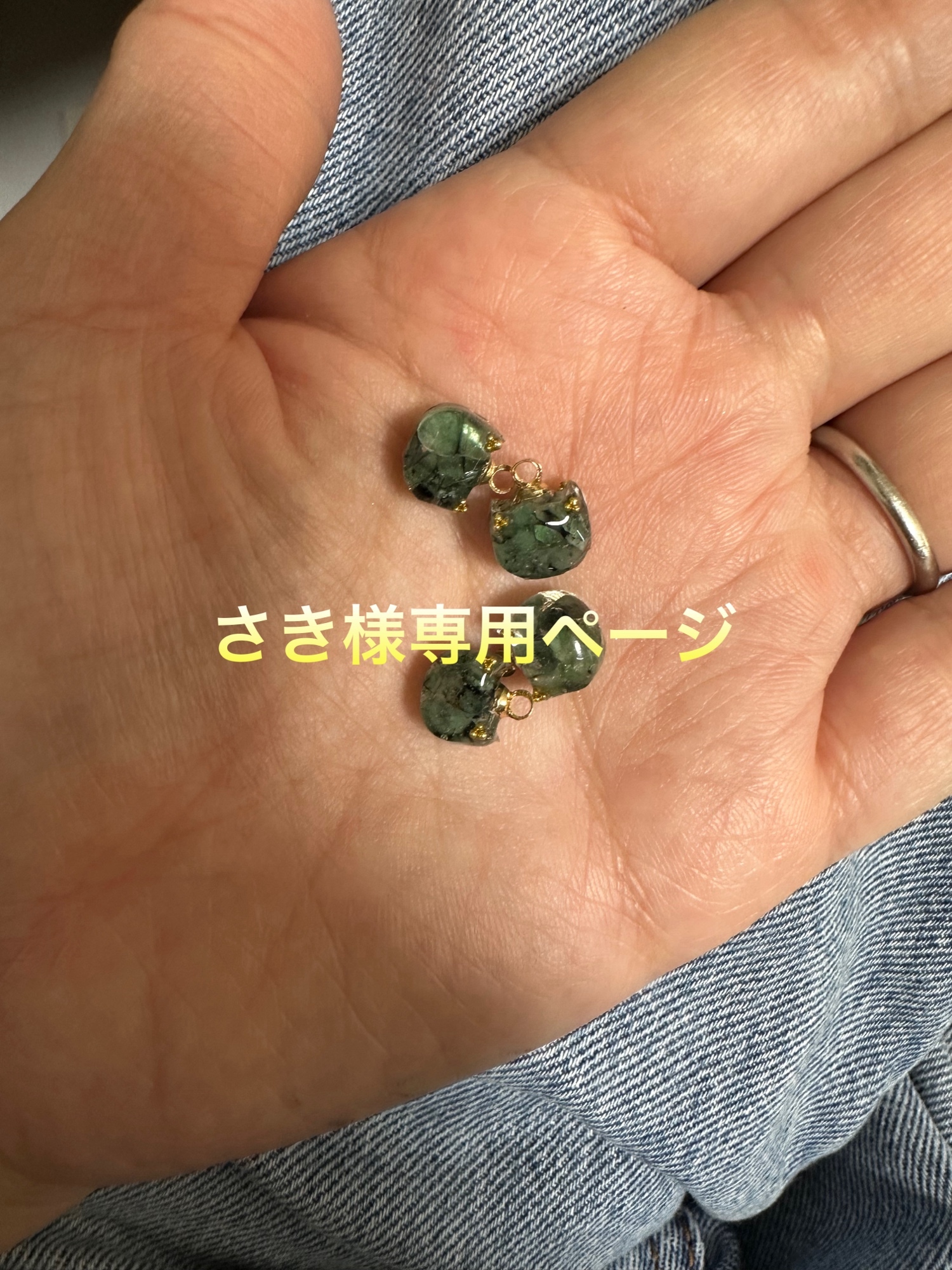 さき様～✨確認ページ 信じ