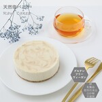 グルテンフリー ヴィーガンスイーツ RAW塩バニラケーキ12cmホール 卵・乳製品、動物性食品不使用