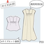 P33E フロントギャザー・キーネックドレス（サイズ4-20)