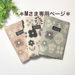 ＊mさま専用＊お薬手帳 も入る！診察券 & 保険証 ケース　3冊セット