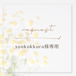 リクエスト2枚セット𓍯〖 送料¥0 〗- Pour toi -トレカケース