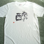 酔 ドライTシャツ アルコール 居酒屋 グッズ