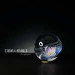 【蓮鎖の理(鏡)】直径25mm