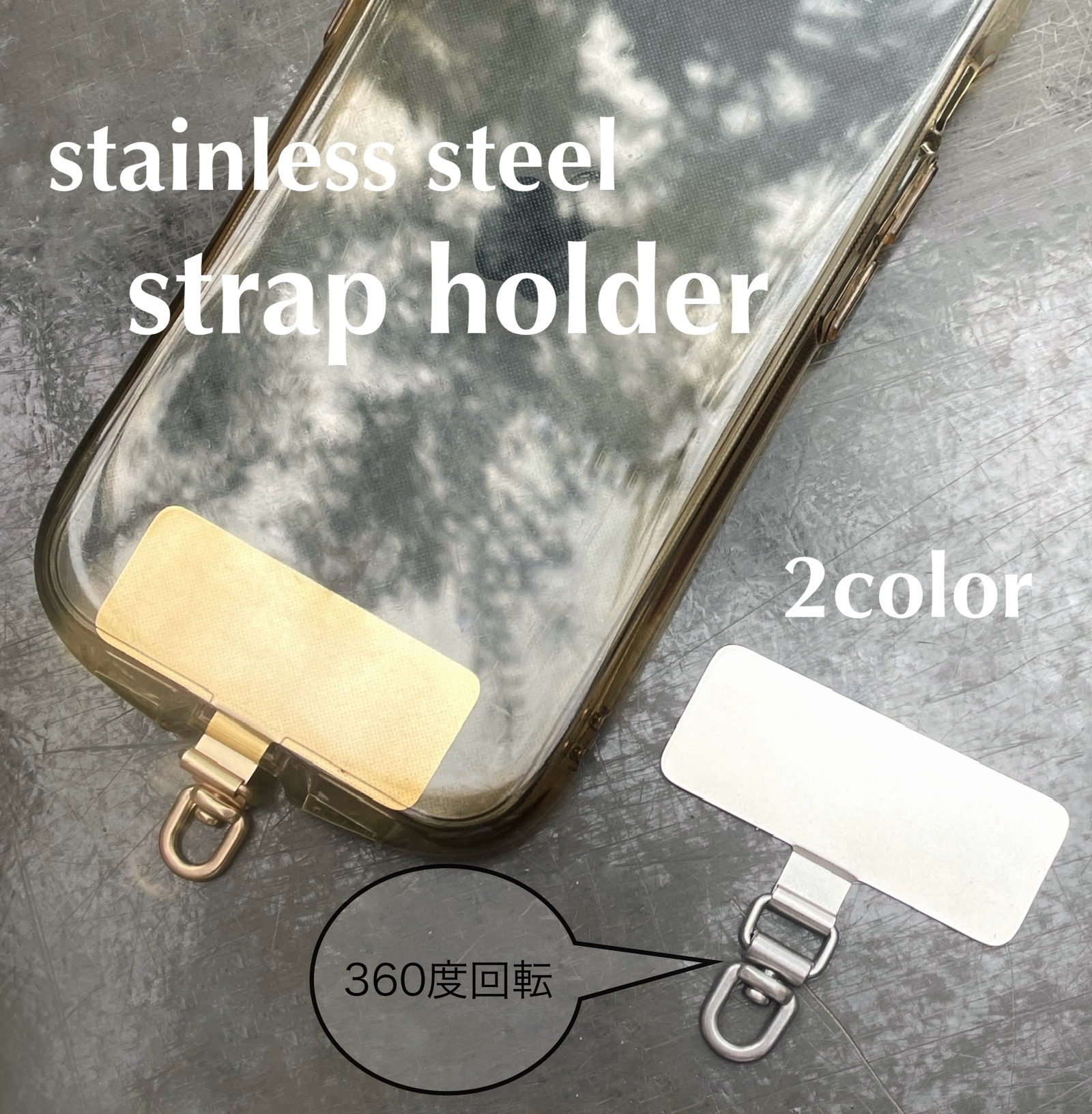 シルバー ストラップホルダー ステンレス スマホストラップ スマホ 