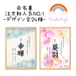《 人気商品 》命名書 お宮参り 百日祝い お七夜 写真入れ 出産祝い 命名紙 和柄 お食い初め 女の子 男の子 名入れ 赤ちゃん 夏 限定 可愛い おしゃれ オーダー 翌日発送 即日発送 出産準備